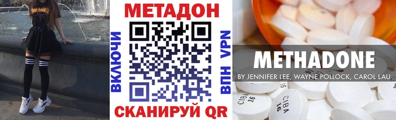 Метадон белоснежный  как найти   Кировград 